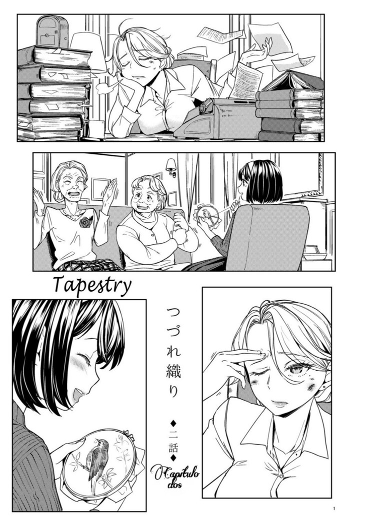 Tsuzureori Niwa | Tapestry Chapter Two