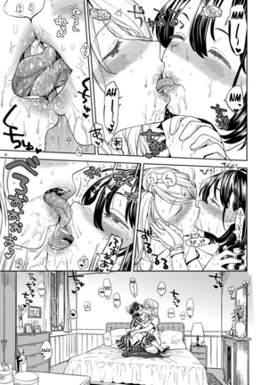 Tsuzureori Niwa | Tapestry Chapter Two Page #16