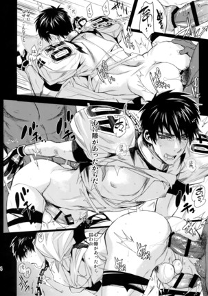 Kutsu... Kore de Manzoku ka? Page #13