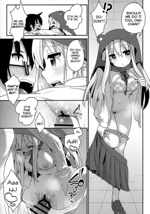 Sukisuki Onii-chan Page #17