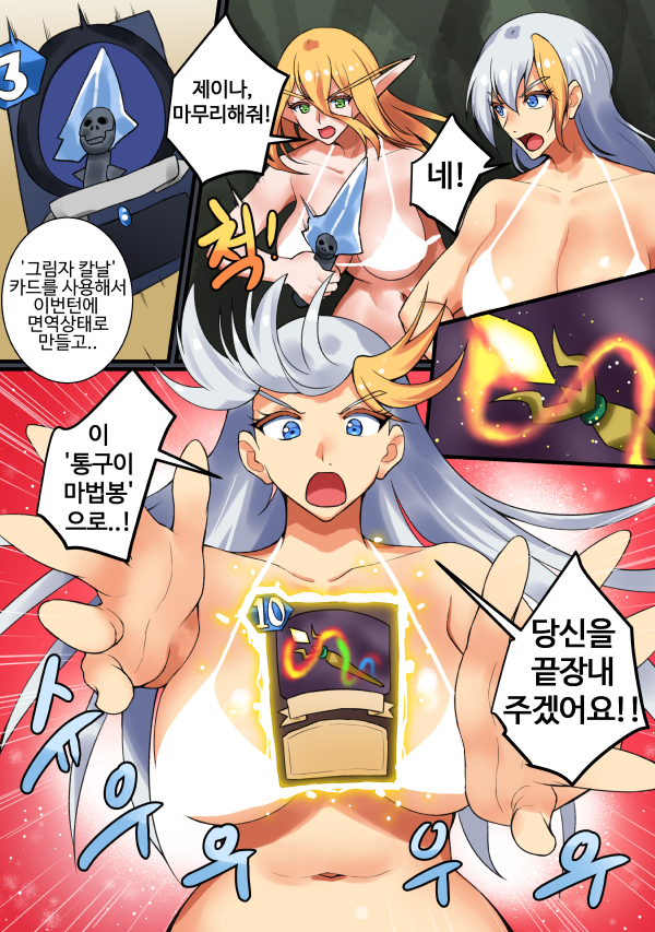 With teacher Jaina ? End part