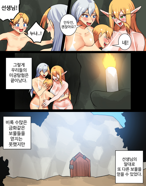 With teacher Jaina ? End part