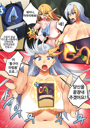 With teacher Jaina ? End part Page #25