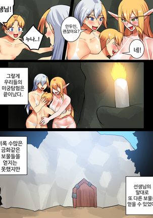 With teacher Jaina ? End part Page #29