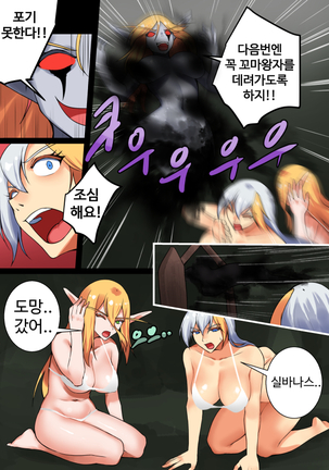 With teacher Jaina ? End part Page #28