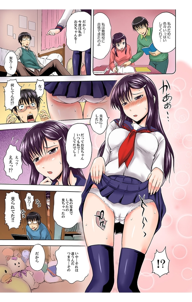 Chuumonshitara Soku Teikyou! Otoko wa Damatte Nakadashi-ya. Onna wa Jibun Gohoubi Nikubou Sweets Ten. 03 - Jukensei