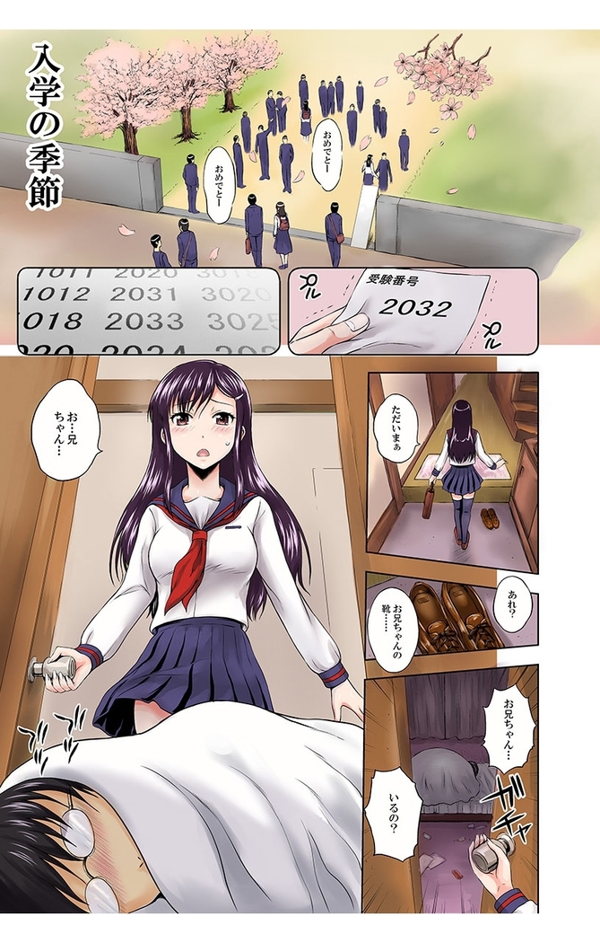 Chuumonshitara Soku Teikyou! Otoko wa Damatte Nakadashi-ya. Onna wa Jibun Gohoubi Nikubou Sweets Ten. 03 - Jukensei