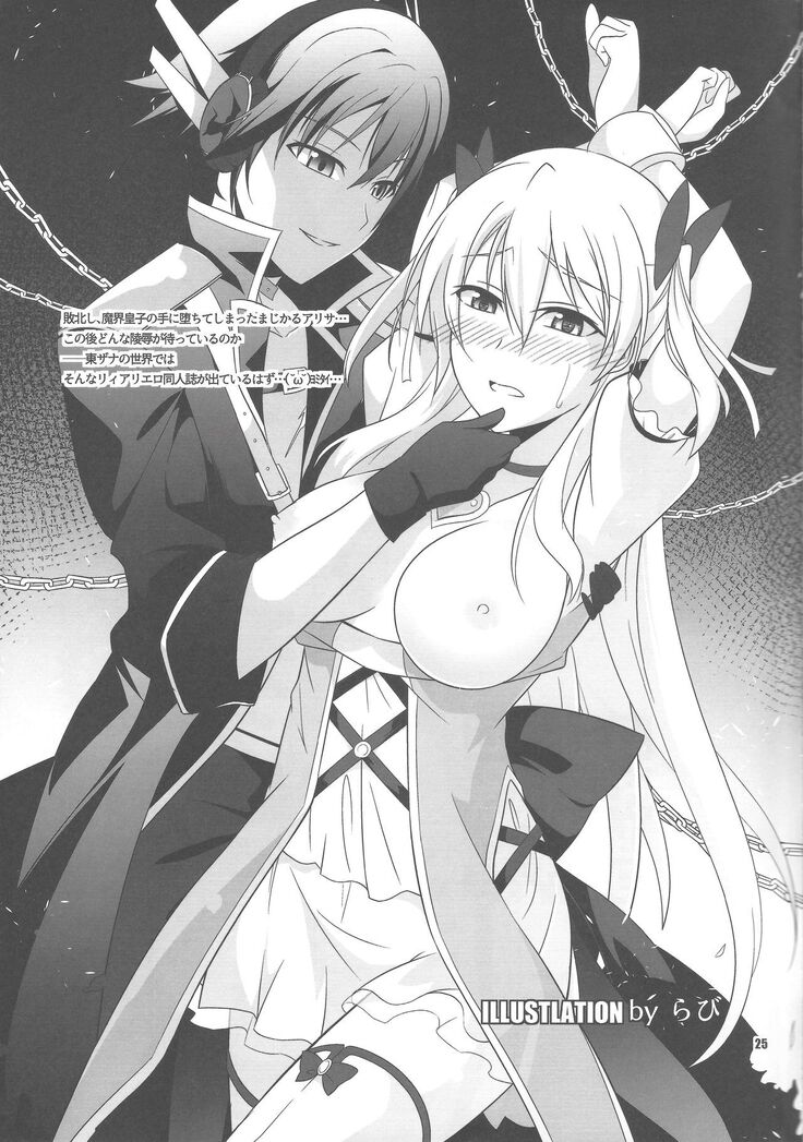 Haiiro no Kishi no Ichiban Amai Kyuujitsu