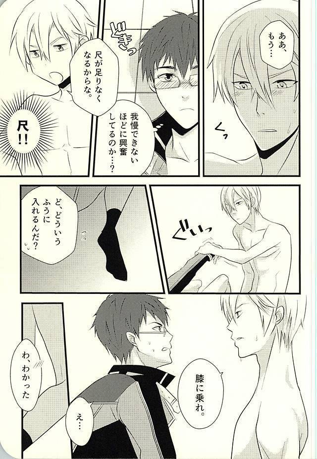 MAKE OUT