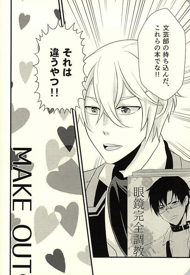 MAKE OUT