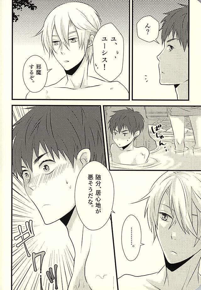 MAKE OUT