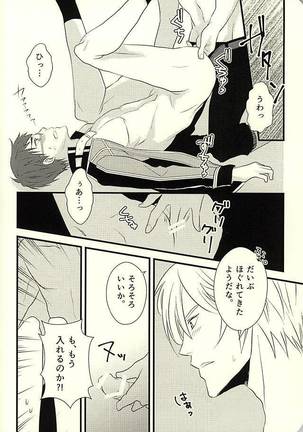 MAKE OUT Page #33