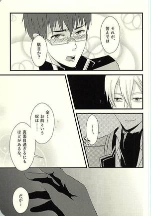 MAKE OUT Page #14