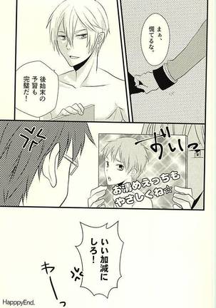 MAKE OUT Page #42