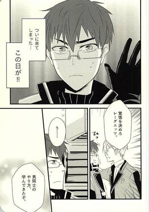 MAKE OUT Page #24