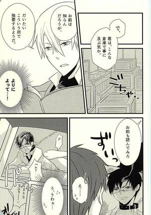MAKE OUT Page #26