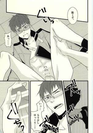 MAKE OUT Page #38