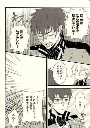 MAKE OUT Page #31