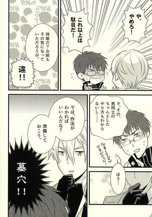 MAKE OUT Page #19
