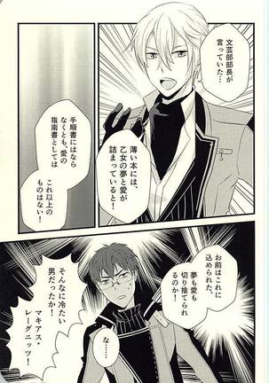 MAKE OUT Page #30