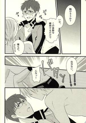 MAKE OUT Page #37