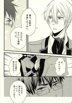 MAKE OUT Page #17
