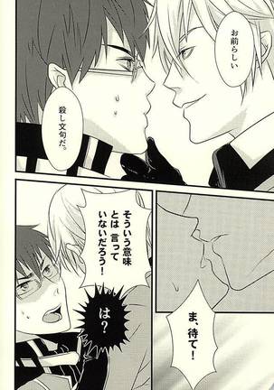 MAKE OUT Page #15