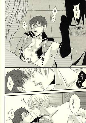 MAKE OUT Page #39