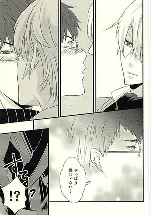 MAKE OUT Page #18