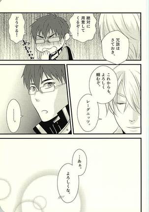 MAKE OUT Page #20