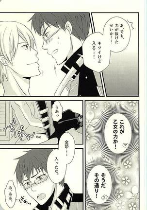 MAKE OUT Page #36