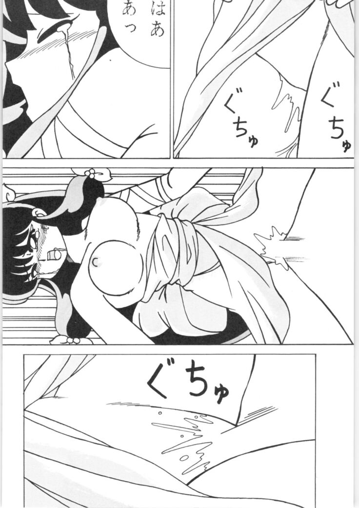 Girls