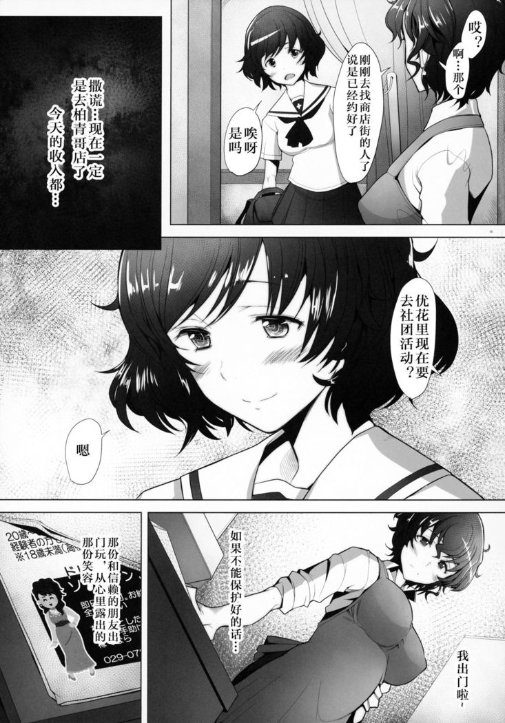 Rihatsuten no Bijin Hitozuma ga Wakeari de Soapland ni Tsutomeru Koto ni Narimashita Hatsushukkin Hen