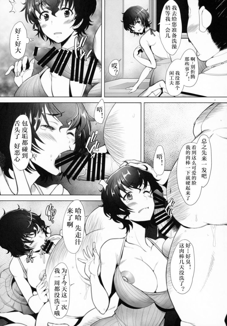 Rihatsuten no Bijin Hitozuma ga Wakeari de Soapland ni Tsutomeru Koto ni Narimashita Hatsushukkin Hen