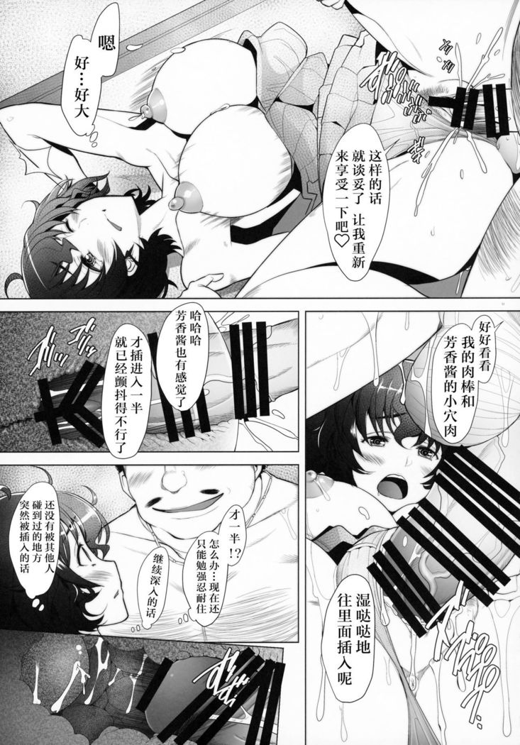 Rihatsuten no Bijin Hitozuma ga Wakeari de Soapland ni Tsutomeru Koto ni Narimashita Hatsushukkin Hen
