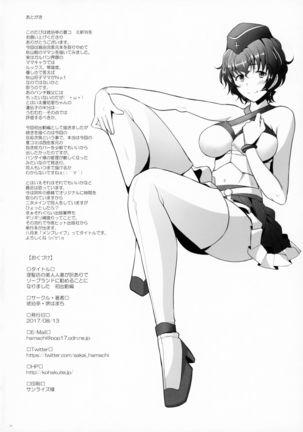 Rihatsuten no Bijin Hitozuma ga Wakeari de Soapland ni Tsutomeru Koto ni Narimashita Hatsushukkin Hen - Page 17
