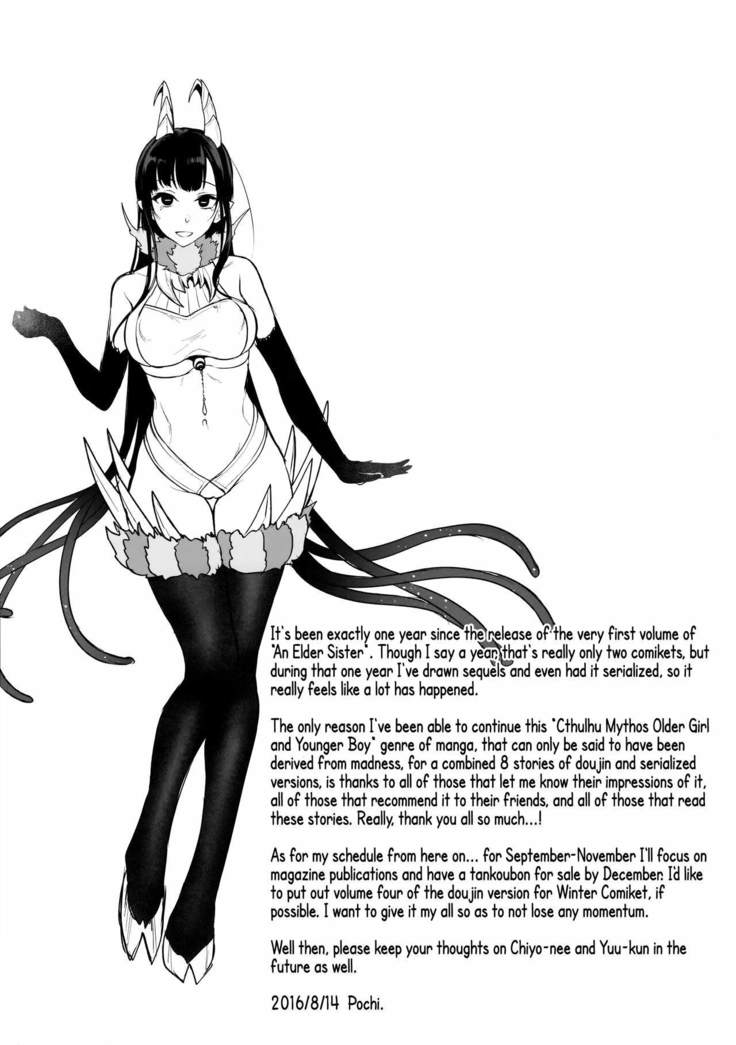 Ane Naru Mono 3.5 | An Elder Sister 3.5