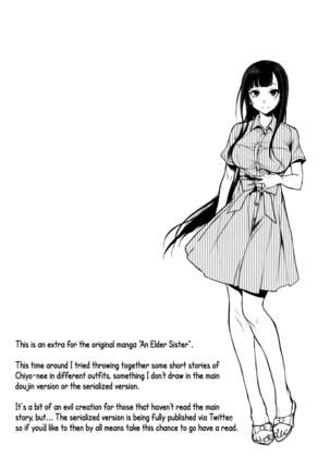 Ane Naru Mono 3.5 | An Elder Sister 3.5 Page #3