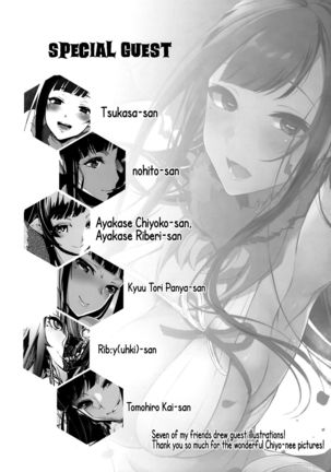 Ane Naru Mono 3.5 | An Elder Sister 3.5 Page #17
