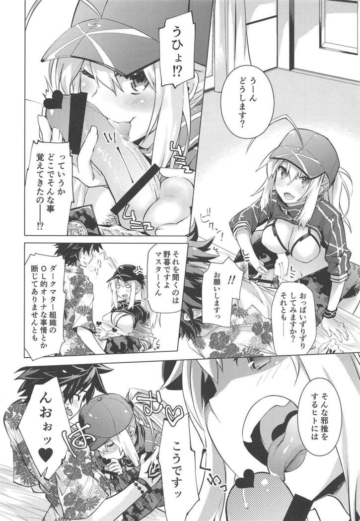 Ore to Omae to Cosmo Noodle