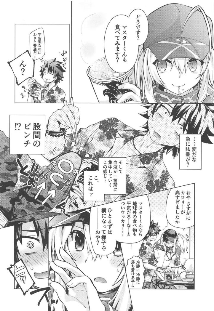 Ore to Omae to Cosmo Noodle