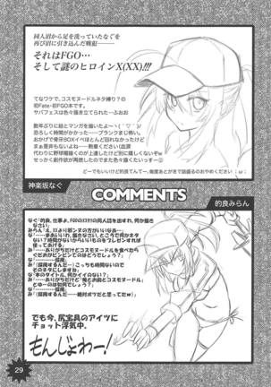 Ore to Omae to Cosmo Noodle Page #28