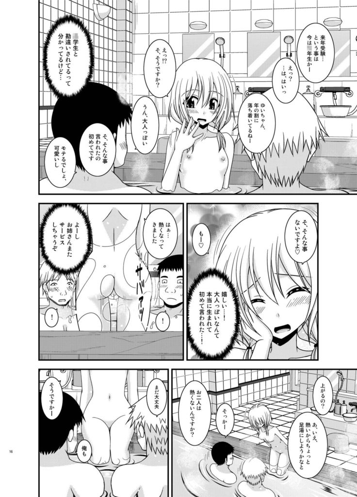 Roshutsu Shoujo Nikki 18 Satsume