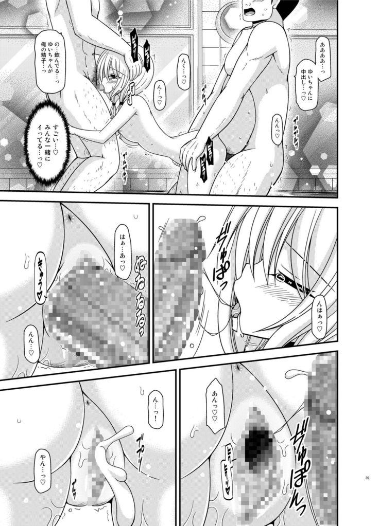 Roshutsu Shoujo Nikki 18 Satsume
