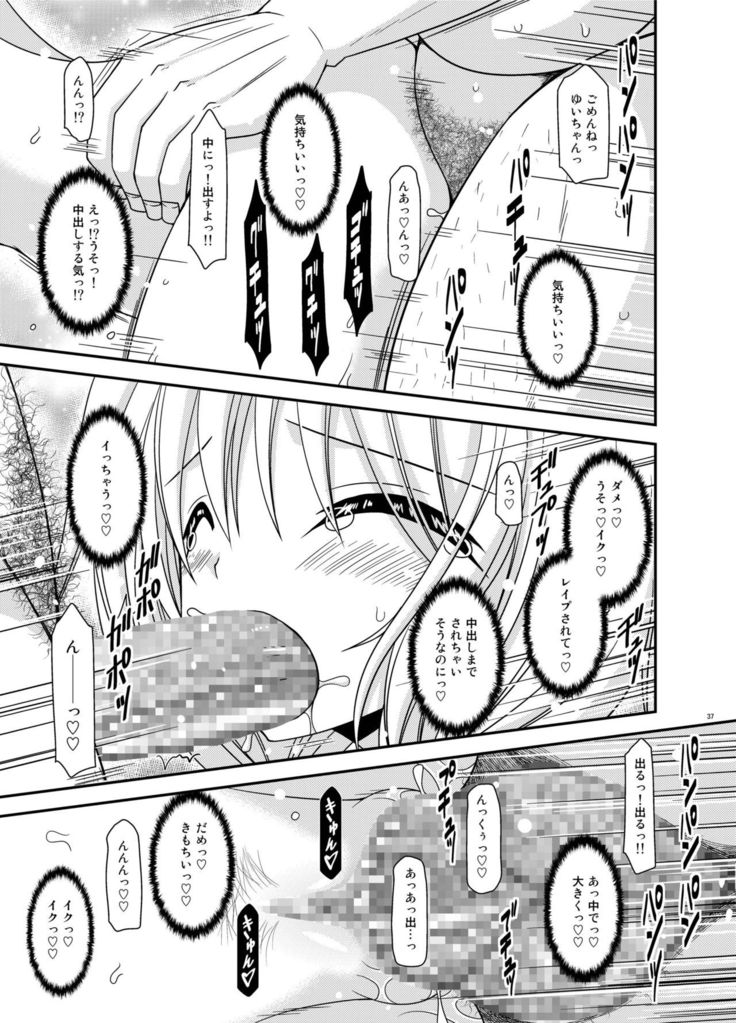 Roshutsu Shoujo Nikki 18 Satsume