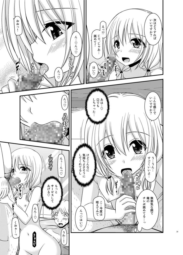 Roshutsu Shoujo Nikki 18 Satsume