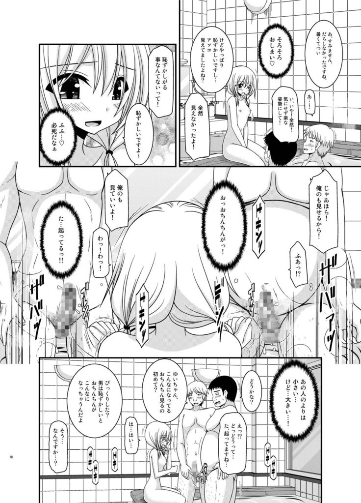 Roshutsu Shoujo Nikki 18 Satsume