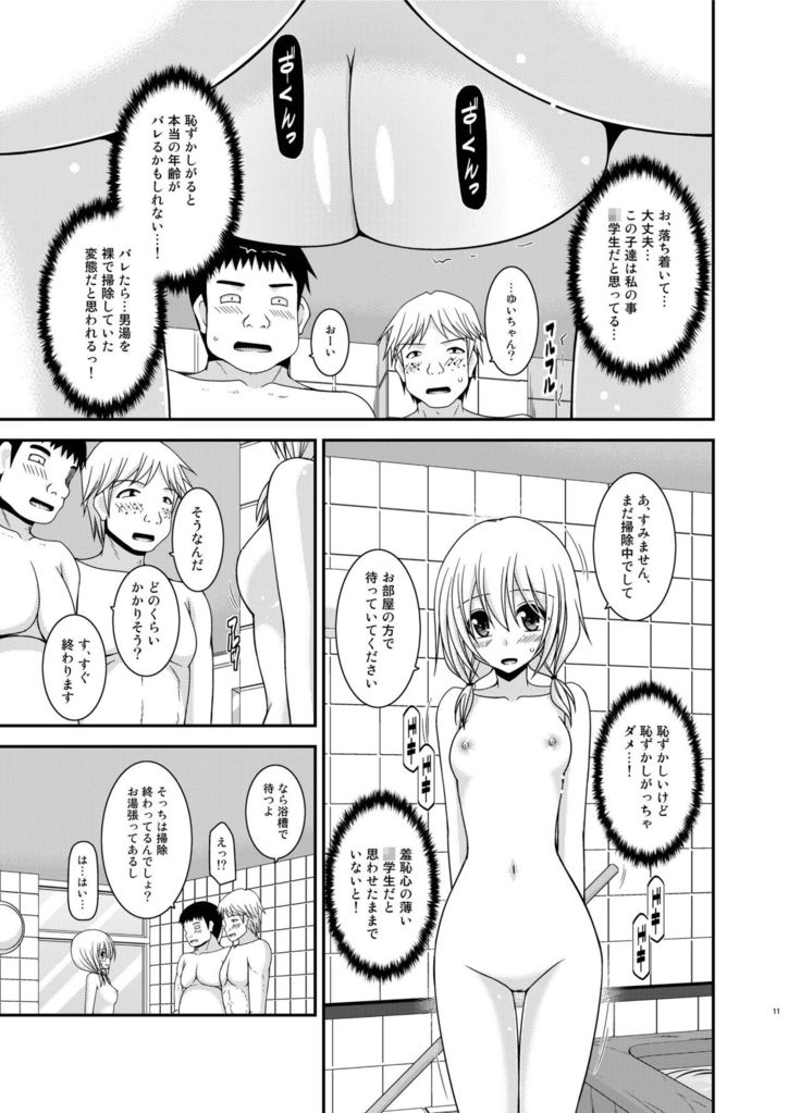 Roshutsu Shoujo Nikki 18 Satsume