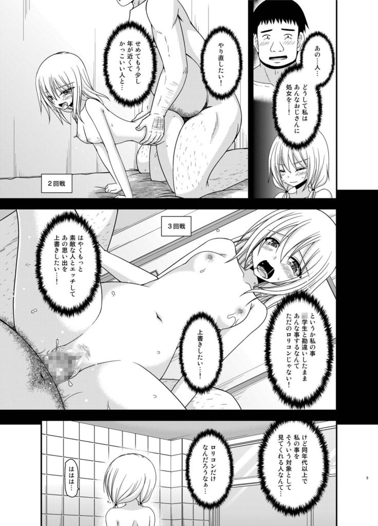 Roshutsu Shoujo Nikki 18 Satsume