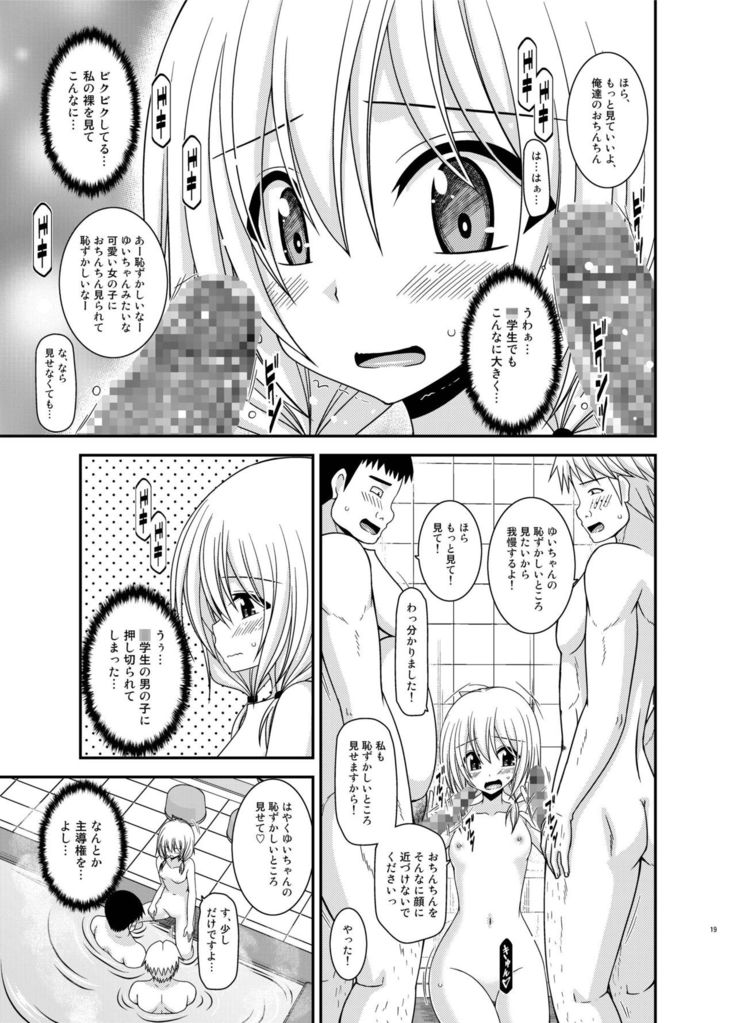 Roshutsu Shoujo Nikki 18 Satsume
